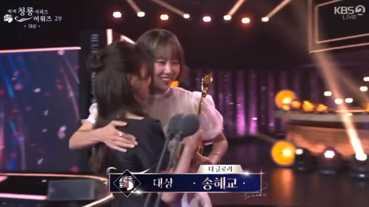 Blue Dragon Series Awards 2023: Song Hye Kyo Raih Daesang, Sikap Gong Hyo Jin Disorot