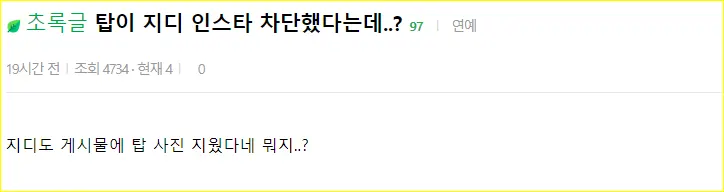 G-Dragon BIGBANG disebut diblok oleh T.O.P