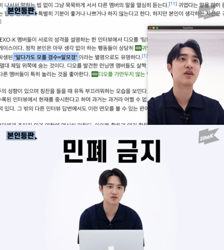 D.O. EXO Anggap Nyanyi Kerjaan Utama, Akui Paling Benci Skip Jadwal Grup