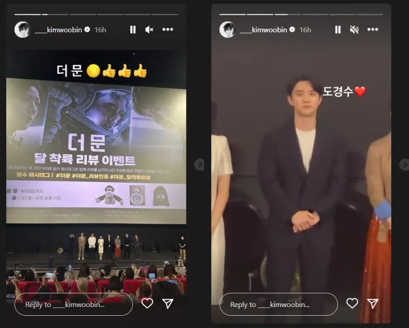Kim Woo Bin bucin ke D.O. EXO