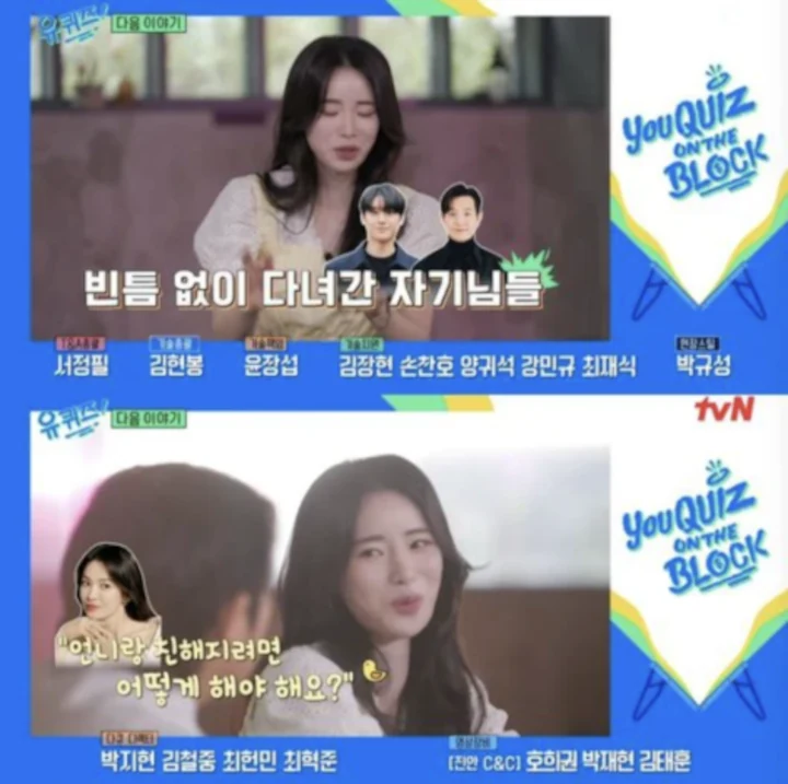 Pacaran, Lim Ji Yeon Sambat Disalip Lee Do Hyun Muncul di \'You Quiz On The Block\'