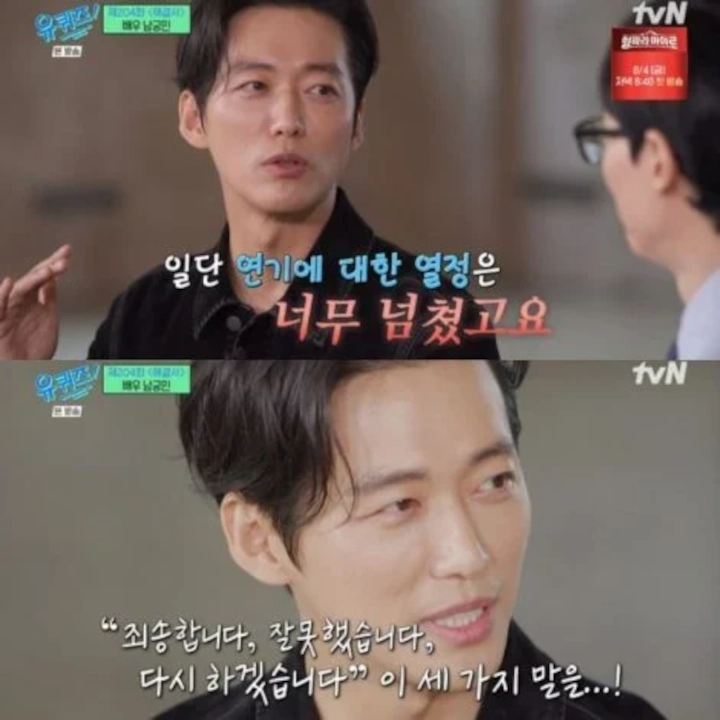 Nam Goong Min Pernah Diamuk Staf Padahal Gak Buat Salah di Lokasi Syuting