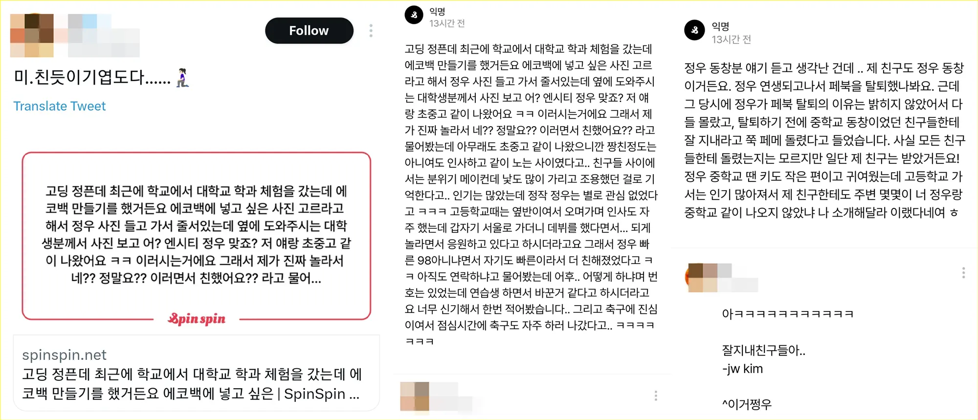 cerita Jungwoo NCT membuat teman takut karena tiba-tiba hilang