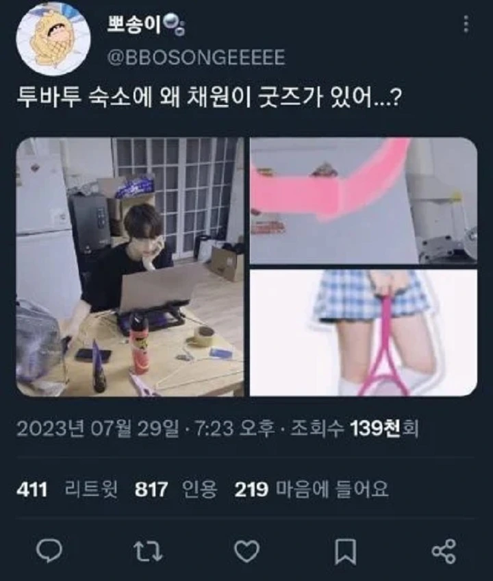Gosip Kencan Kim Chaewon LE SSERAFIM dan Beomgyu TXT Jadi Bahasan dengan Reaksi Tak Terduga