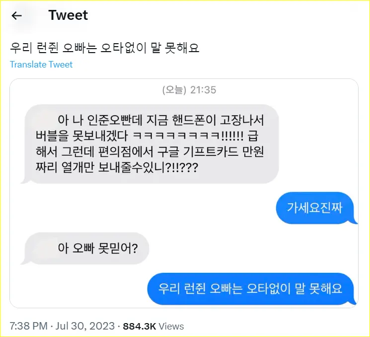 cuitan yang disoroti oleh Renjun NCT
