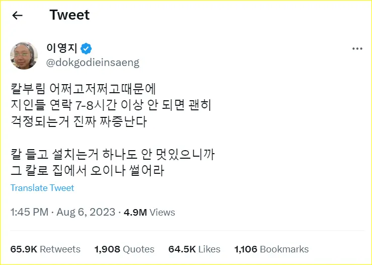 Lee Young Ji membahas kasus penusukan di Korea Selatan