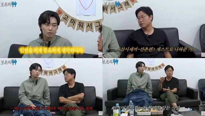 Park Seo Joon Berkali-kali Jadi \'Ibu Peri\' Buat PD Na Young Seok Luar Biasa Terkesan