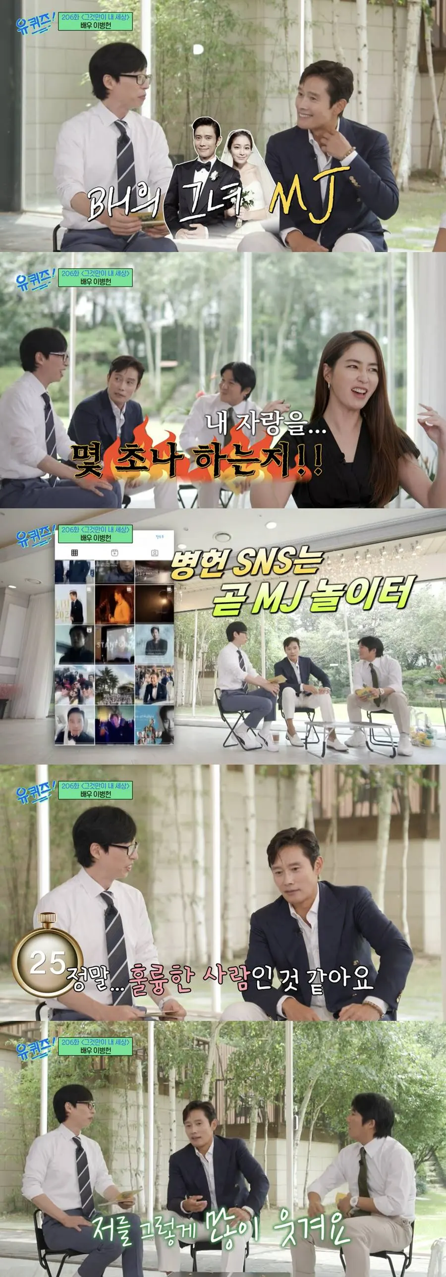 Lee Byung Hun membahas Lee Min Jung