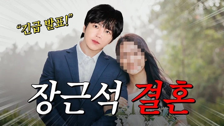 Jang Geun Suk Nikah Umumkan Pernikahan?