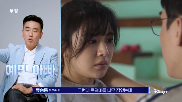 Han Hyo Joo Cs Bak Orangtua Asli Respons Adegan Bahaya Go Yoon Jung di \'Moving\'