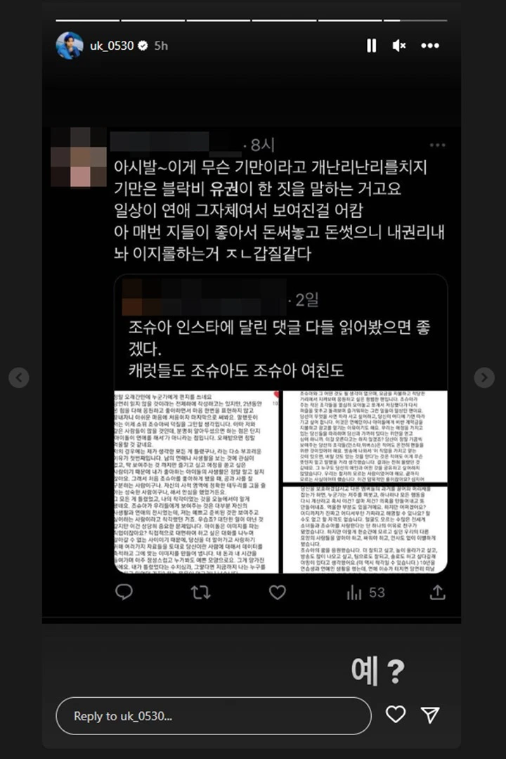  Keseret Rumor Kencan Joshua Hong SEVENTEEN, U-Kwon Block-B Beri Tanggapan