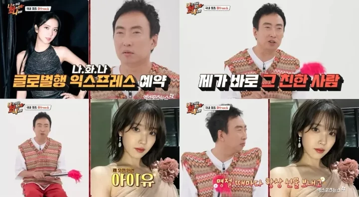 Terbebani Kebiasaan IU, Park Myung Soo: Aku Bisa Gila