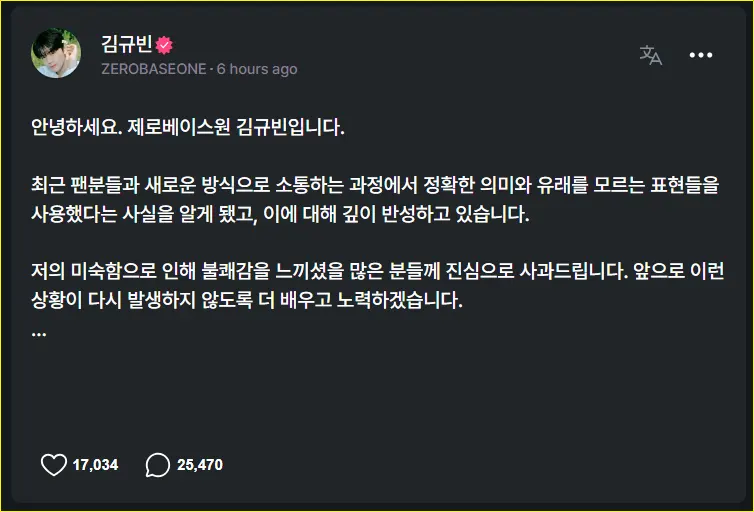 Kim Gyu Vin ZEROBASEONE meminta maaf atas jawaban dengan kata slang