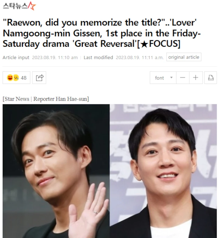 \'My Dearest\' Nam Goong Min Kalahkan Rating \'The First Responders 2\', Kim Rae Won Digoda Jurnalis