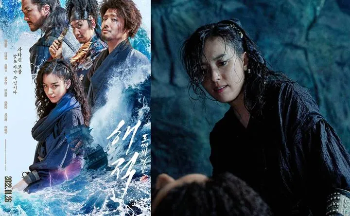 'The Pirates: The Last Royal Treasure'