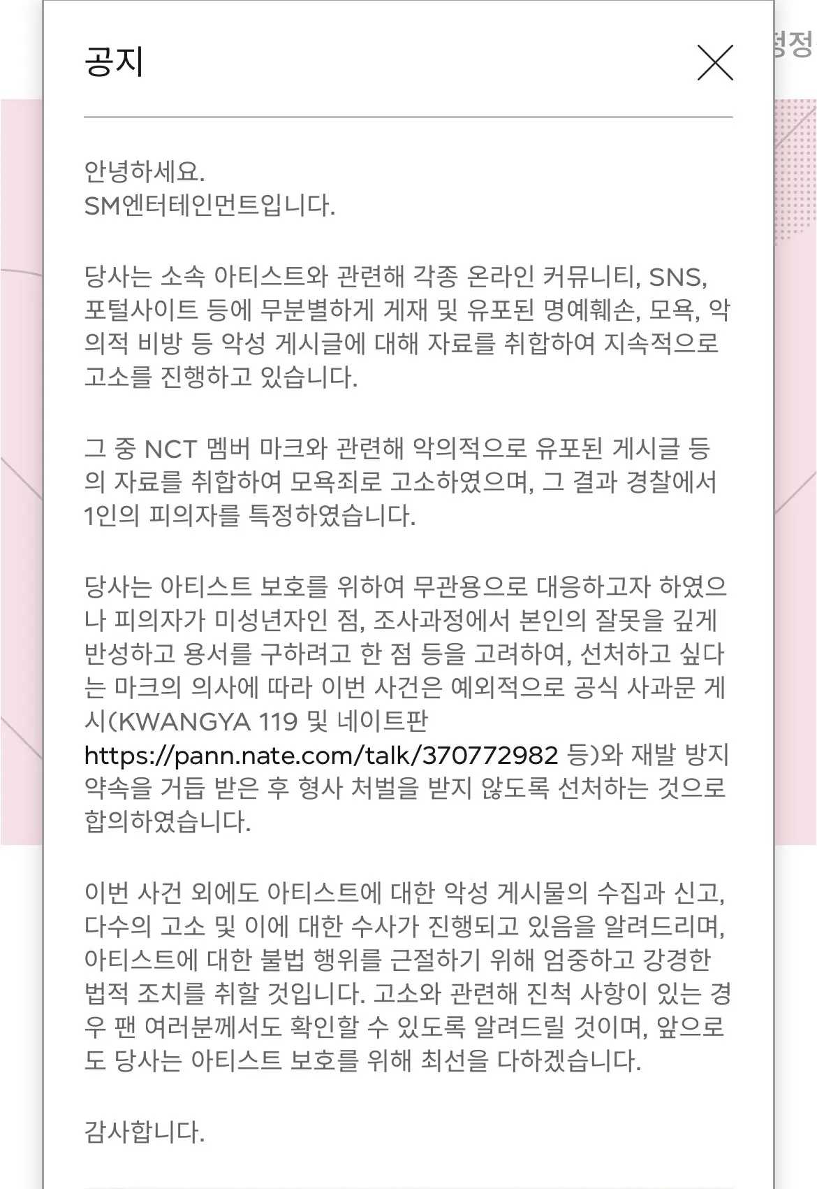 Pernyataan SM terkait dengan kasus Mark NCT