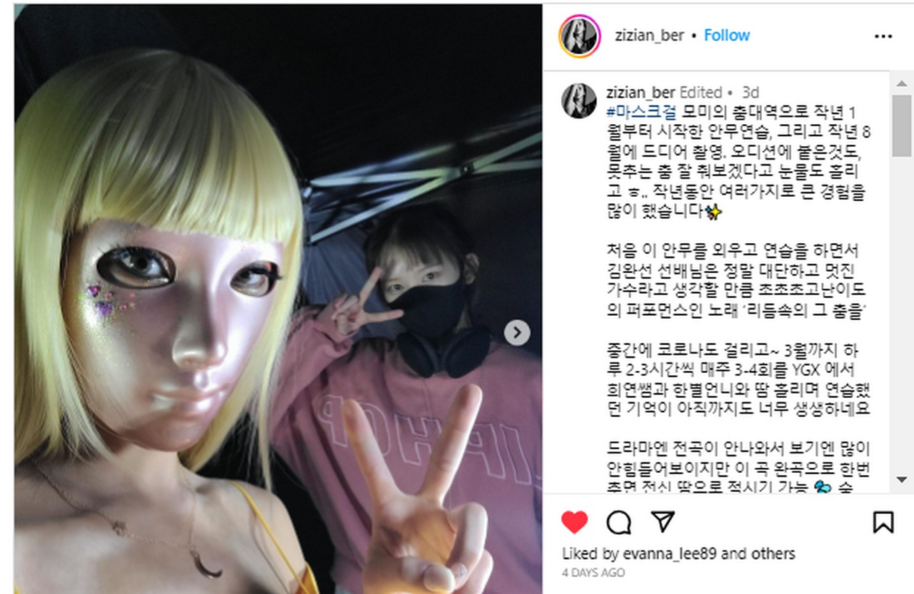 Selain Tiga Aktris Utama, Tarian Seksi Kim Mo Mi Jadi BJ di \'Mask Girl\' Diperankan Model Seksi