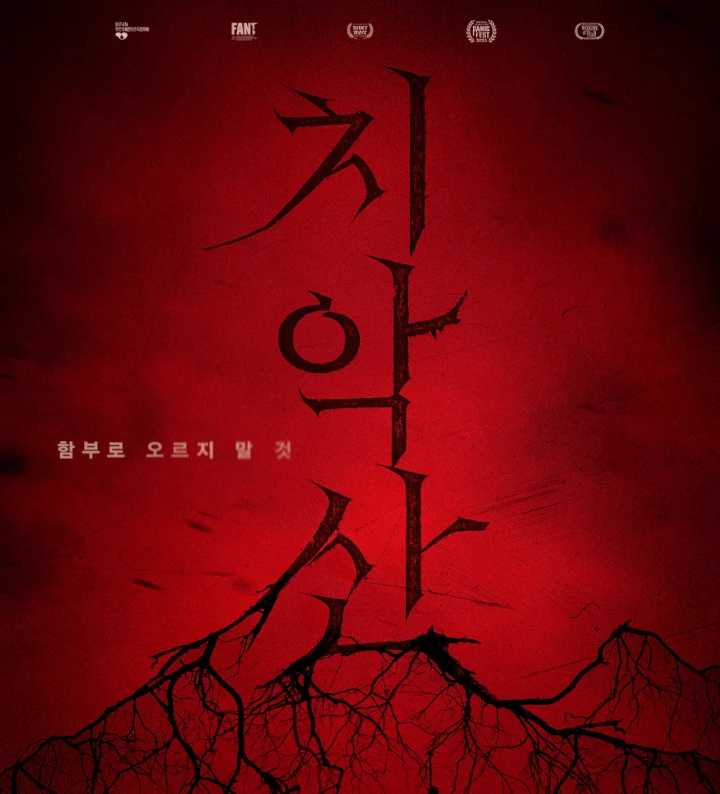 Film \'Mount Chiak\' Yoon Kyun Sang & Kim Ye Won Tanggapi Kritikan Rusak Imej Warga Lokal