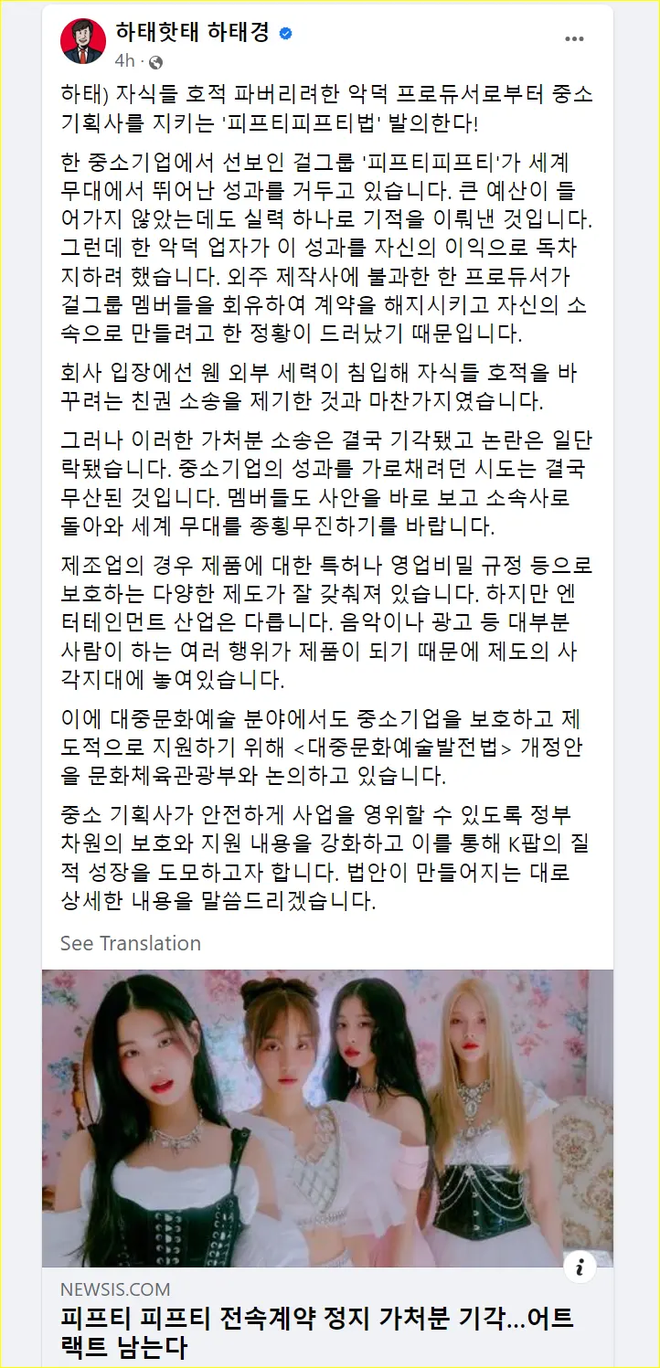 Ha Tae Kyeong memberikan usulan \