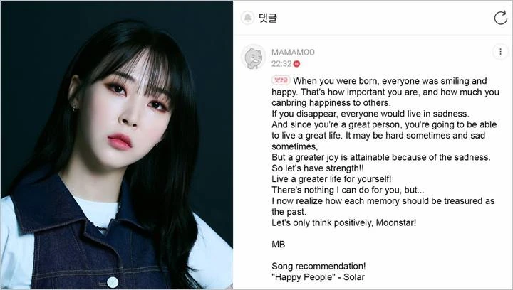 Moonbyul MAMAMOO