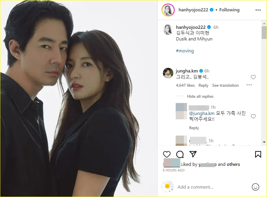 Lee Jung Ha protes namanya tidak disebutkan di foto Han Hyo Joo dan Jo In Sung