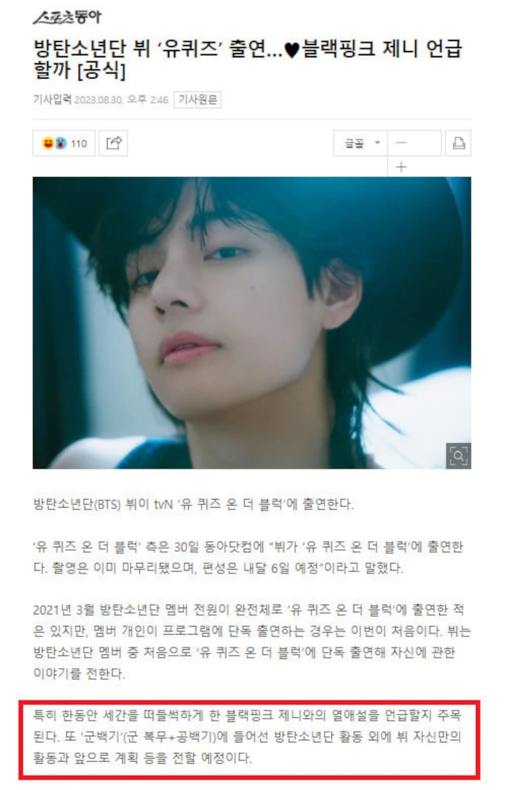 V Jadi Bintang Tamu \'You Quiz on the Block\', Jurnalis Korea Mention Jennie BLACKPINK