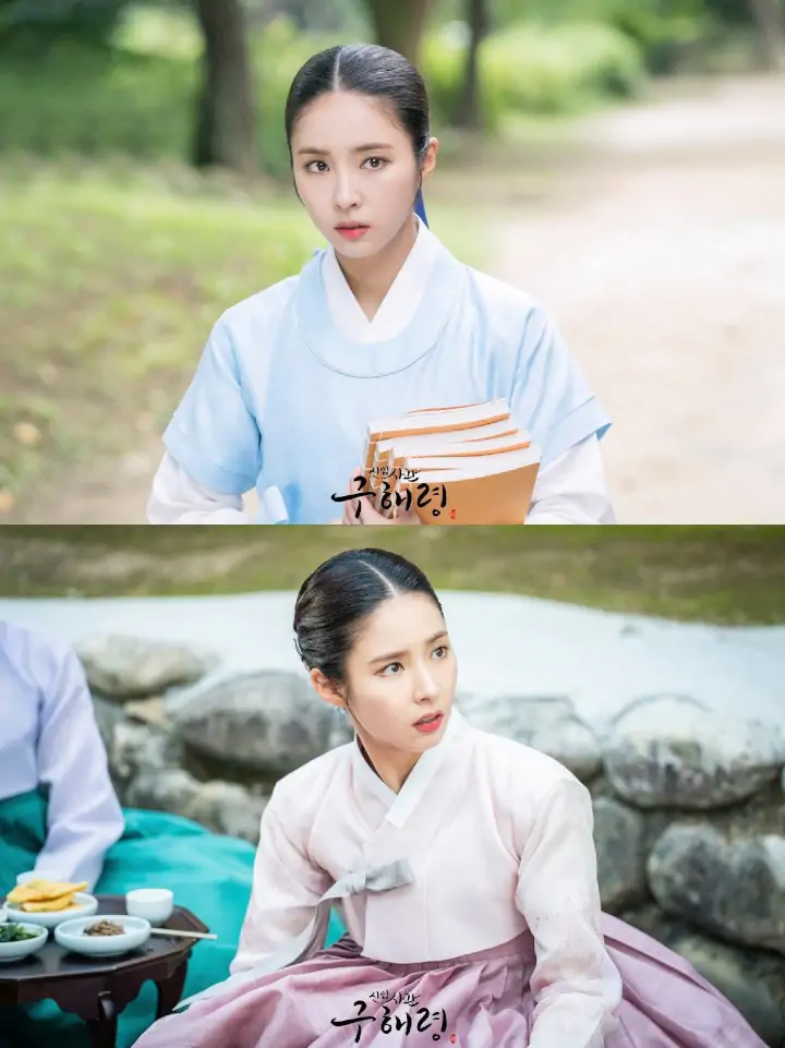 'Rookie Historian Goo Hae Ryung'