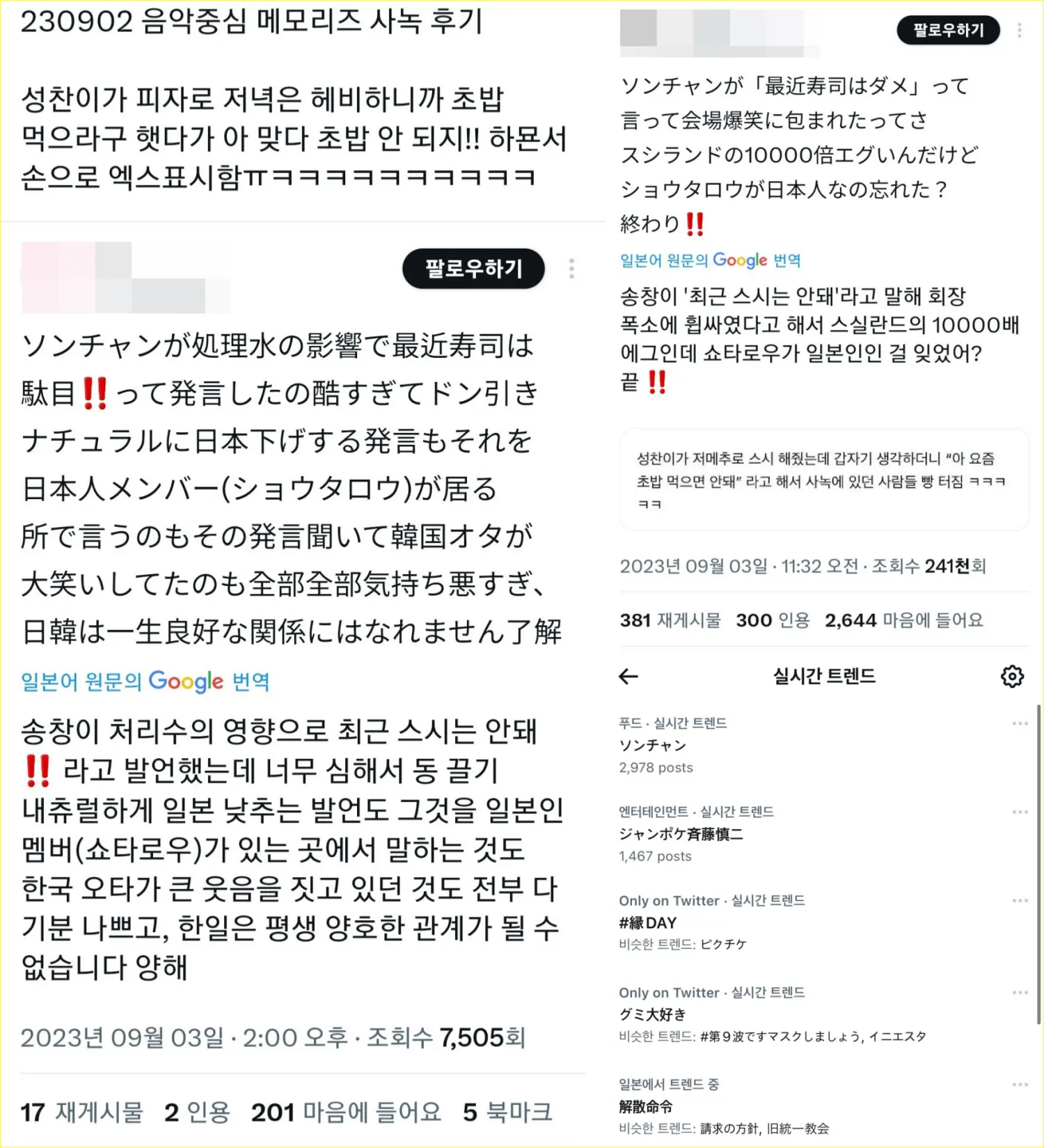 Sungchan RIIZE menuai kritik karena membahas sushi
