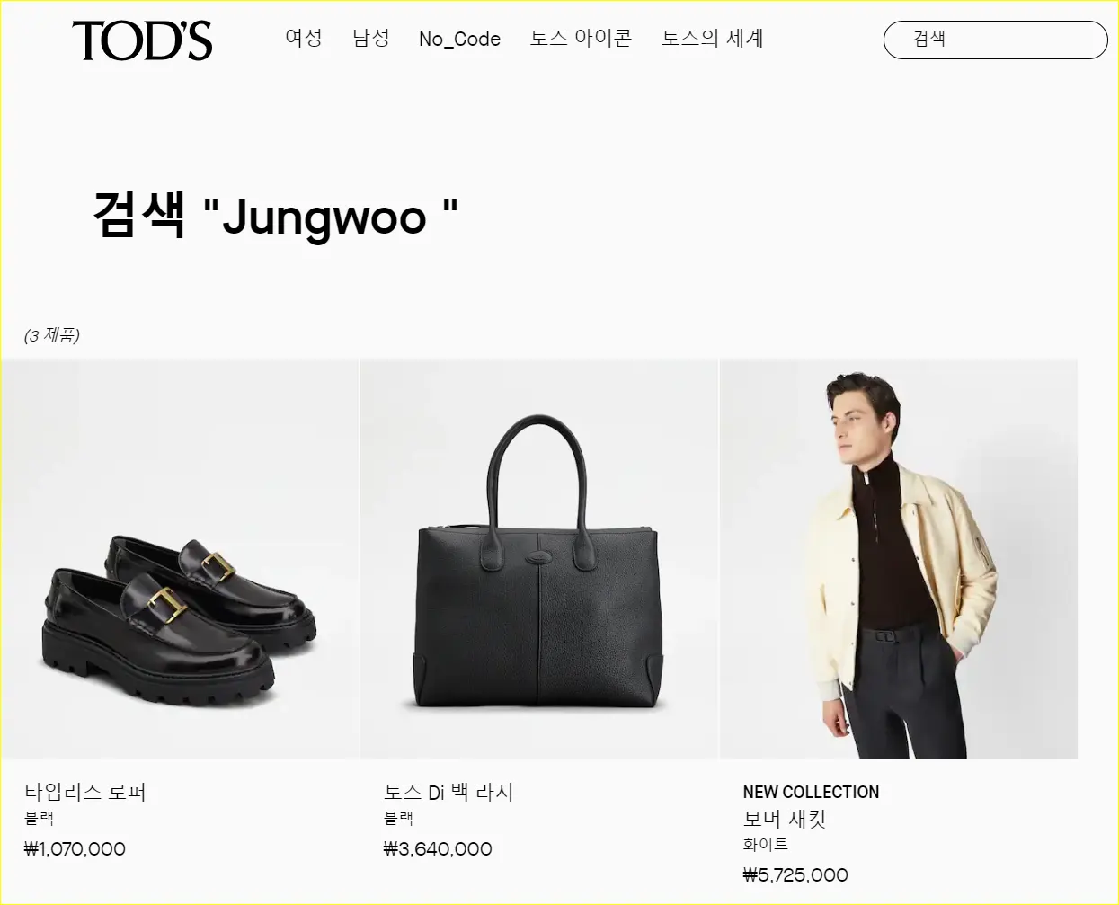 situs online store Tods Korea memperlihatkan apa yang dipakai Jungwoo