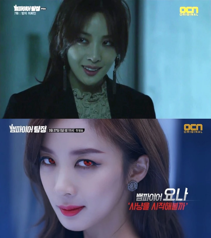 'Vampire Detective'