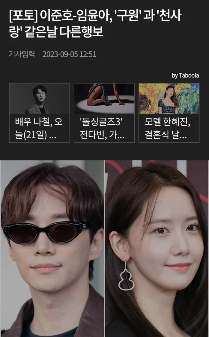 Sempat Digosipkan Pacaran, Yoona SNSD & Junho 2PM Kompak Meski Hadiri Jadwal Beda Tempat