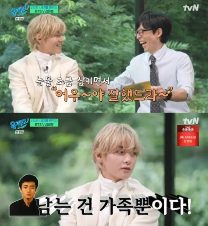 Ayah V BTS Nangis Lihat Sang Putra Tampil di \'You Quiz on the Block\' Ayah V BTS Nangis Lihat Sang Putra Tampil di \'You Quiz on the Block\'