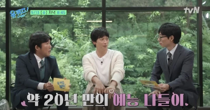 Kang Dong Won Jadi Bintang Tamu, \'You Quiz on the Block\' Disebut Bisa Lakukan Hal Mustahil