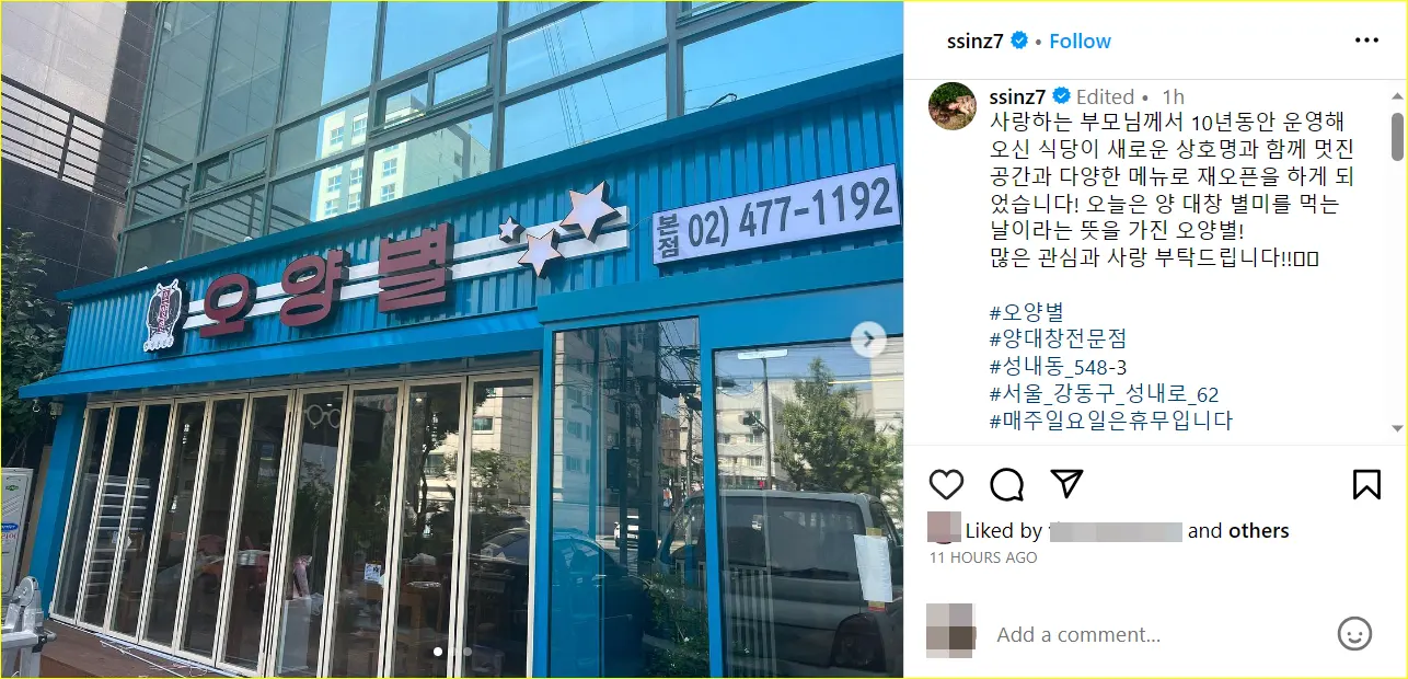 Park Shin Hye mempromosikan restoran keluarganya