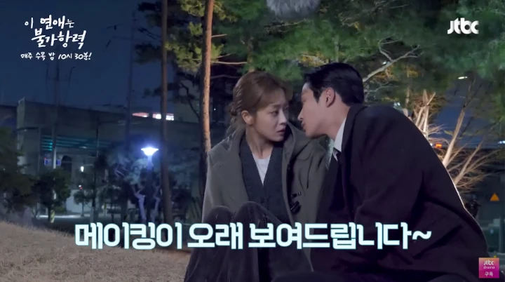 Syuting Ciuman Rowoon & Jo Bo Ah Dipuji Lebih Oke Ketimbang Siaran \'Destined With You\'