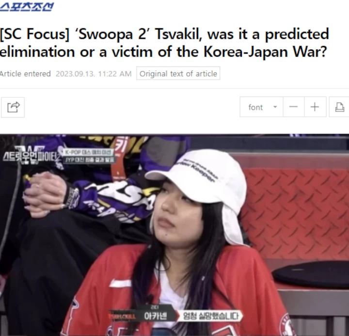 TSUBAKILL Keluar Dari \'Street Woman Fighter 2\' Diduga Efek Konflik Korea-Jepang