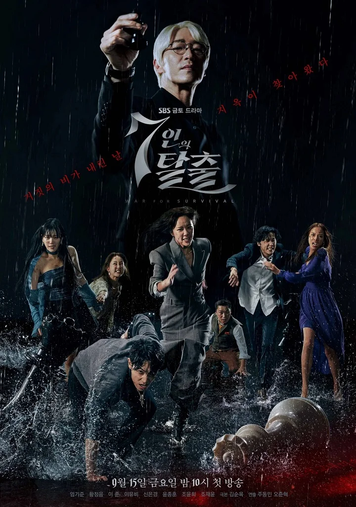 'The Escape of the Seven'