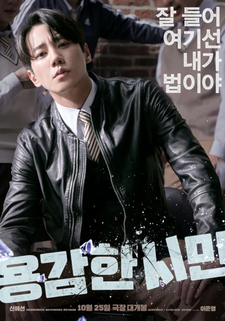 Jadi Villain Lagi, Lee Jun Young Latih Tatapan Jahat di Depan Kaca Demi Film \'Brave Citizen\'