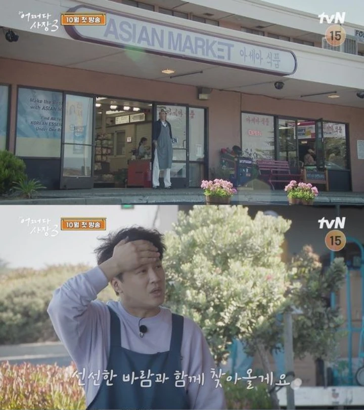 Toko Jo In Sung & Cha Tae Hyun di AS Perdana Terungkap Lewat Teaser \'Unexpected Business\' Toko Jo In Sung & Cha Tae Hyun di AS Perdana Terungkap Lewat Teaser \'Unexpected Business\'