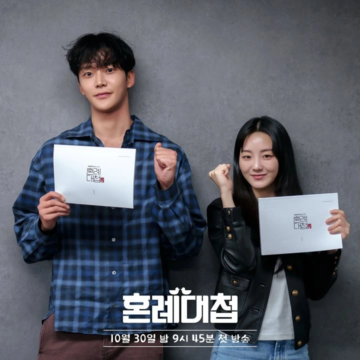 Beda Tinggi Badan Rowoon dan Cho Yi Hyun di Pembacaan Naskah \'The Matchmaker\' Jadi Bahan Gosip