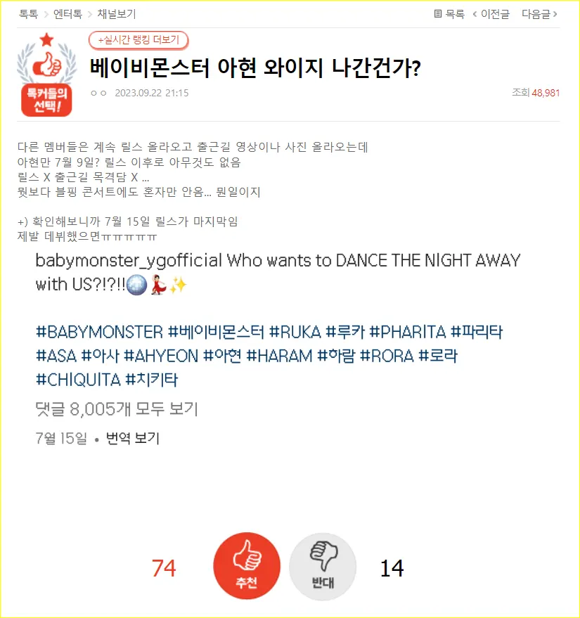 Ahyeon BABYMONSTER disebut-sebut keluar YG Entertainment