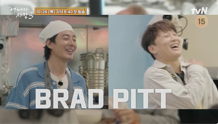 Jo In Sung & Cha Tae Hyun Dikaitkan Brad Pitt di Teaser \'Unexpected Business 3\'