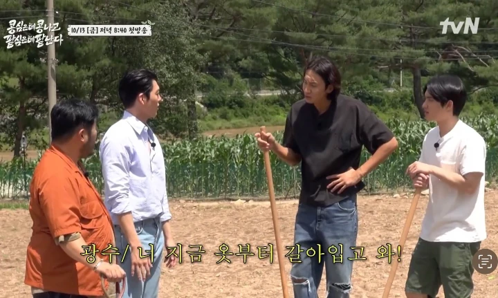 Lee Kwang Soo Komplain Style Kim Woo Bin di \'You Reap What You Sow\'