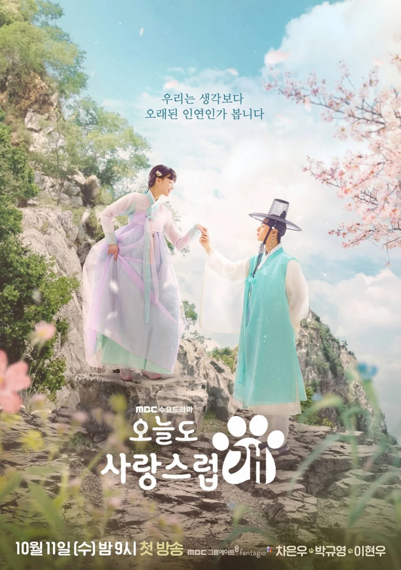 Cha Eun Woo-Park Gyu Young Berbalut Hanbok di Poster \'A Good Day to Be A Dog\'