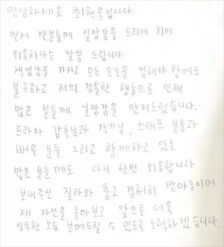 Choi Hyun Wook Minta Maaf Usai Ketahuan Merokok Sambil Gandeng Cewek, Agensi Buka Suara