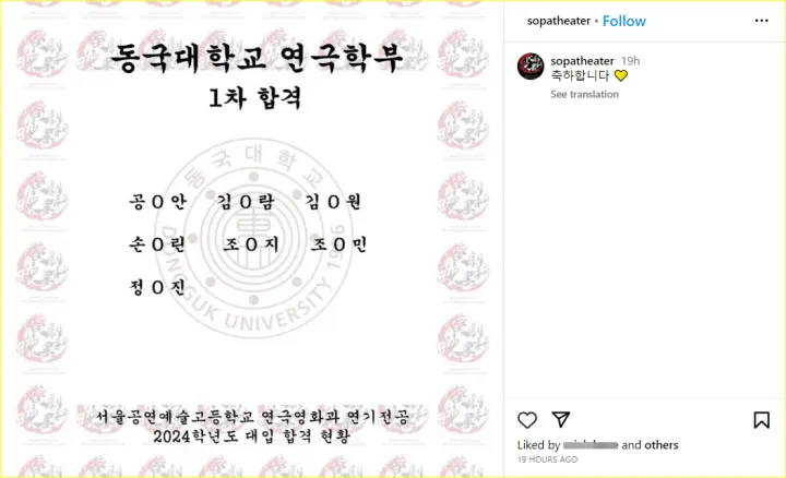 nama diprediksi Kim Garam eks LE SSERAFIM masuk Dongguk University
