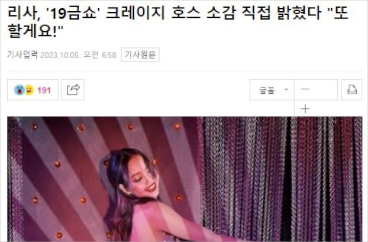 Lisa BLACKPINK Akui Ingin Tampil di Crazy Horse Lagi, Netizen Minta Berhenti Jadi Idol