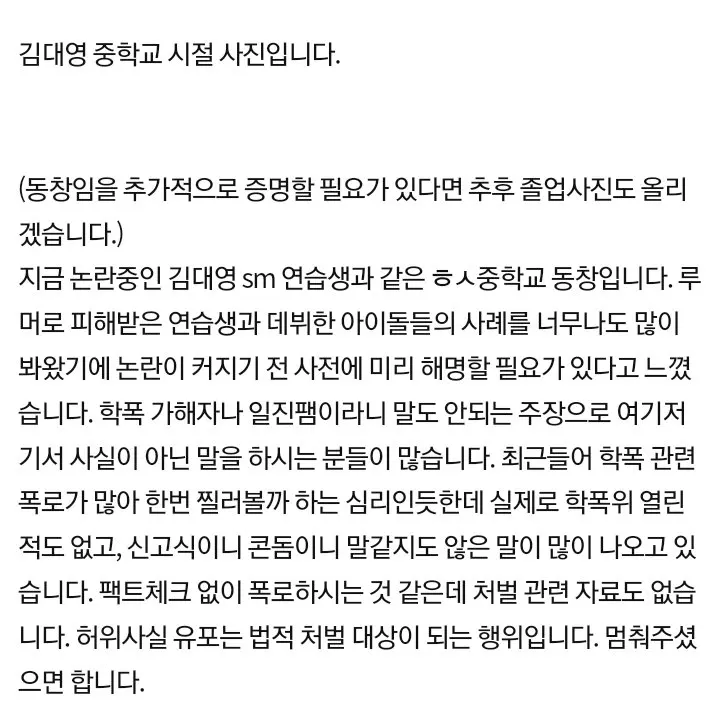 pernyataan teman Daeyoung NCT NEW TEAM soal bullying