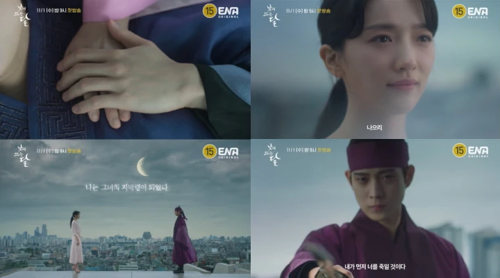 Kisah Cinta Tragis Pyo Ye Jin dan Kim Young Dae Terungkap di Teaser \'Moon in the Day\'