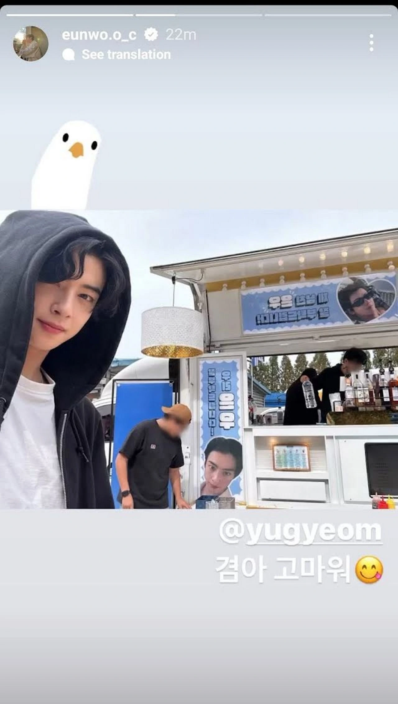Tergabung Dalam 97 Liners, Cha Eun Woo Pamer Dukungan & Kejutan Manis dari Yugyeom GOT7